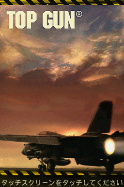 top gun ds 　期間限定 top gun ds 期間限定